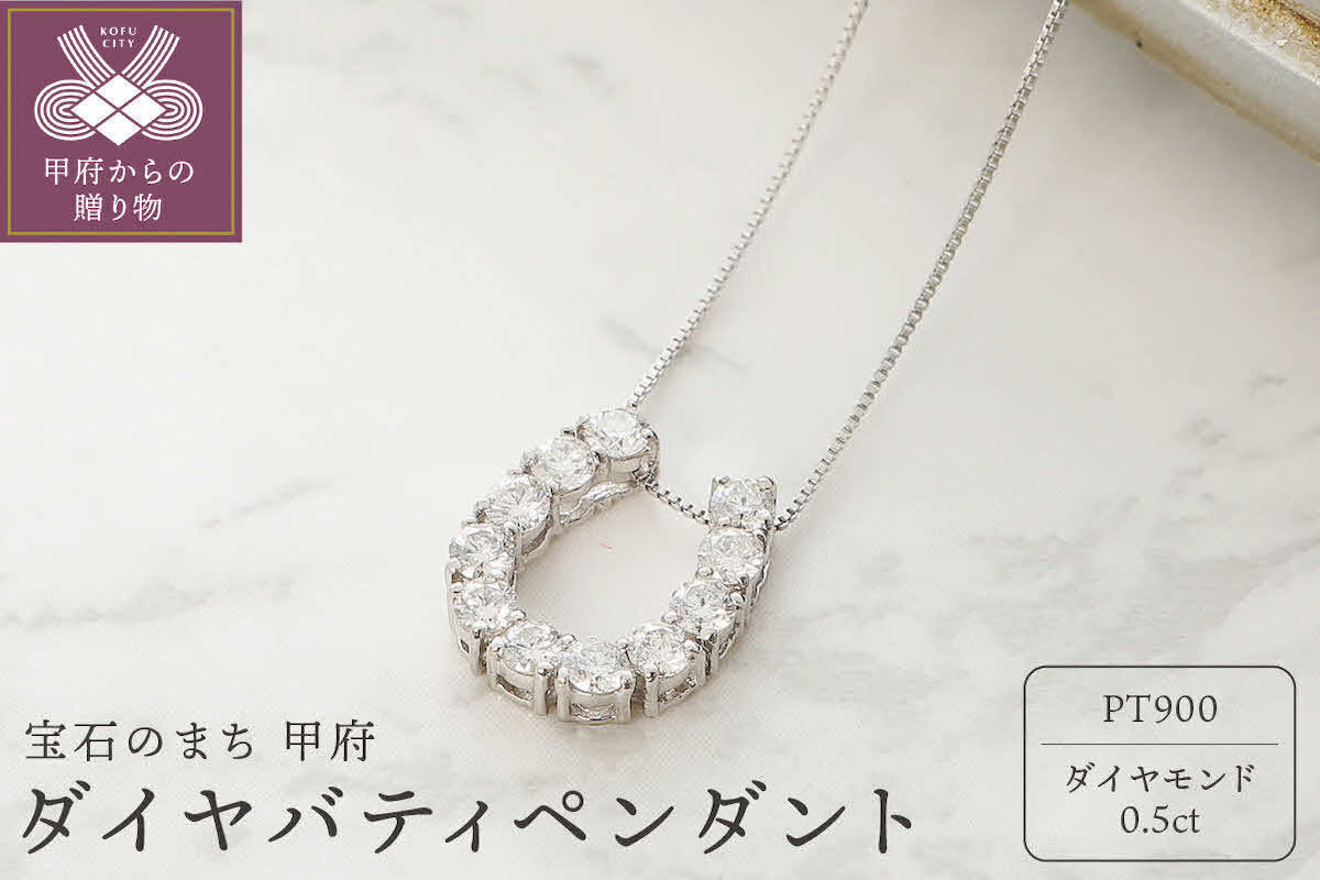 山梨県甲府市のふるさと納税! ちょっぴり高価なご褒美ジュエリーの返礼品特集