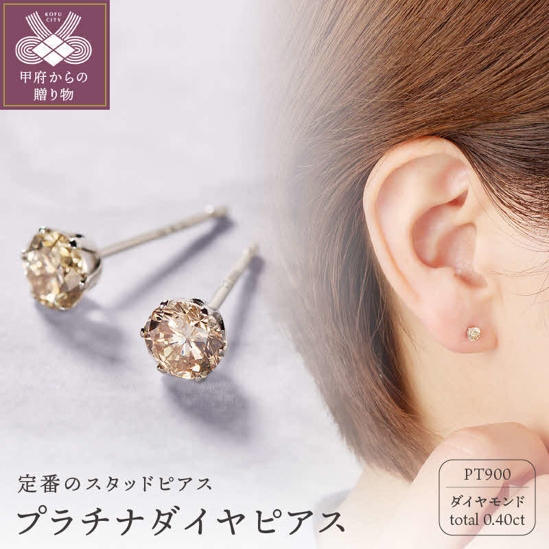 山梨県甲府市のふるさと納税! ちょっぴり高価なご褒美ジュエリーの返礼品特集