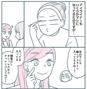 「動画よりも分かりやすい」とSNSで話題沸騰! 待望のメイク本第2弾『続メイクがなんとなく変なので友達の美容部員にコツを全部聞いてみた』