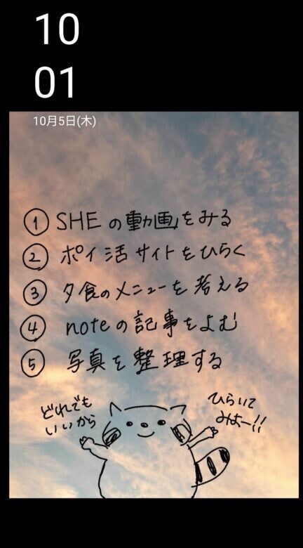 ③壁紙にしよう