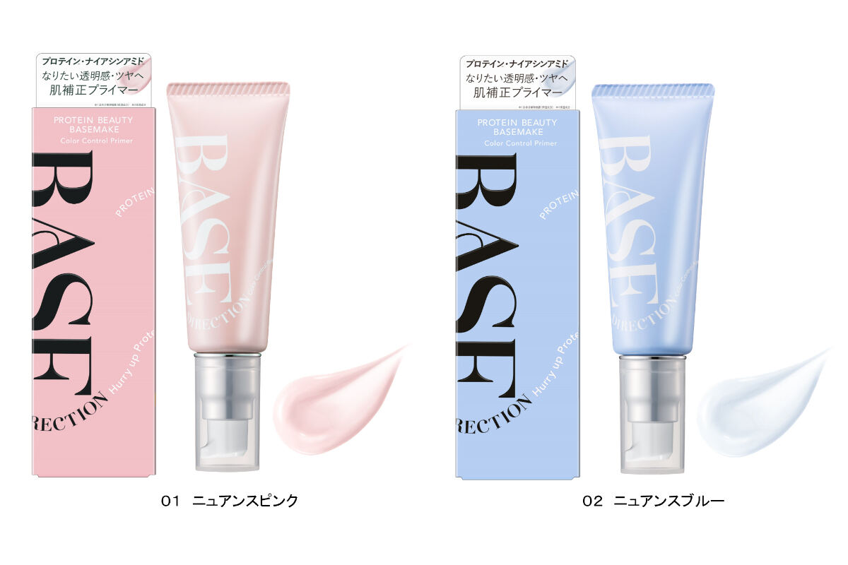 キスミー フェルム ベースディレクション カラーコントロールプライマー