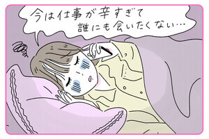 悩んでいる人が近くにいたら。相手に負担にならないスマートな支え方