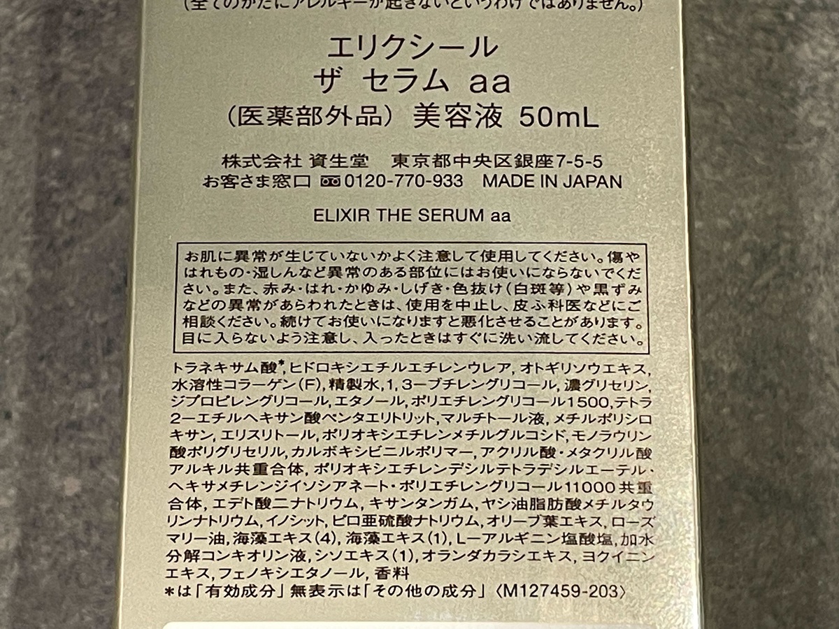 成分
