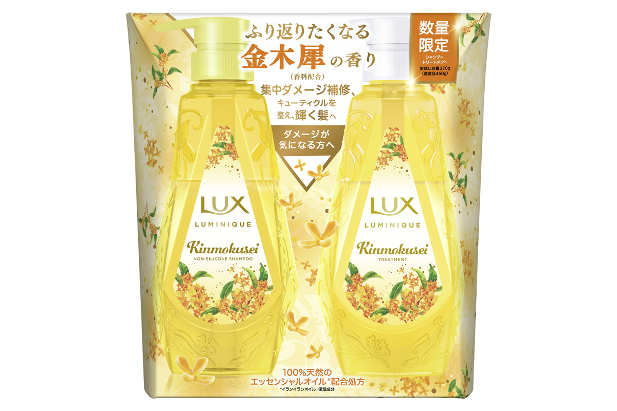 「ラックス ルミニーク 金木犀 お試し容量ポンプペア」(価格はオープン)
