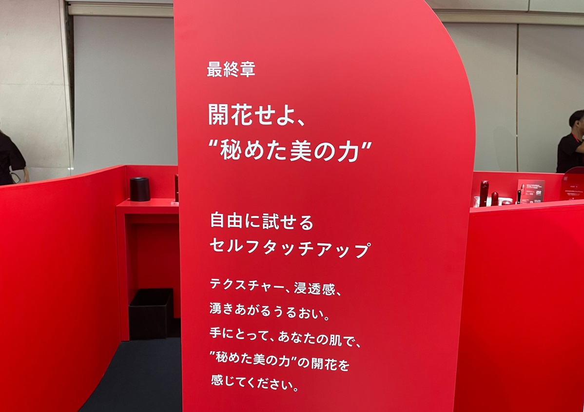 「アルティミューン」のセルフタッチアップも可能