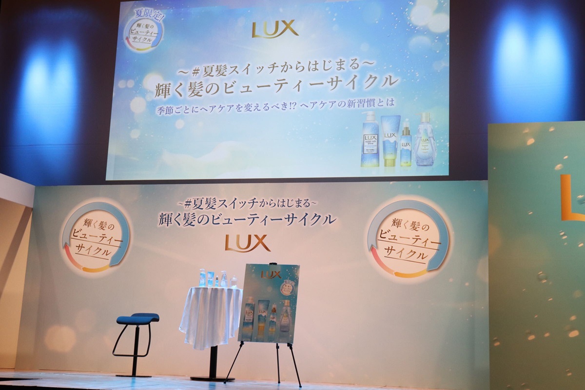 LUX～#夏髪スイッチからはじまる～ 輝く髪のビューティーサイクル トークイベント