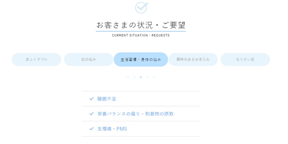 第2部では事前アンケートをもとに今の肌状態と理想の肌状態のギャップを埋める