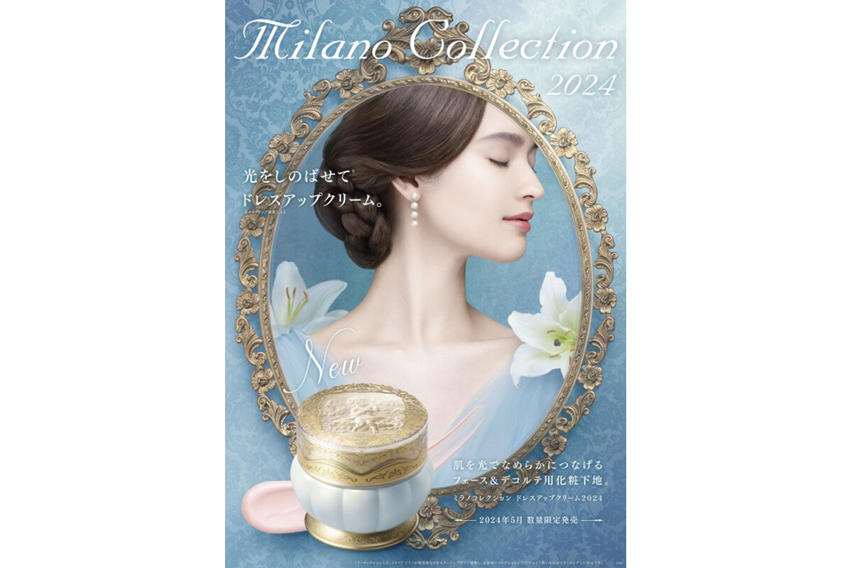 ミラノコレクション / ドレスアップクリーム2024の公式商品