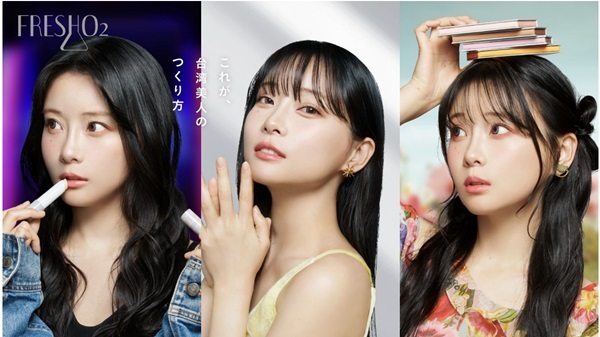 台湾発のコスメブランド「FRESHO2(フレッシュオーツー)」の日本初ミューズ重盛さと美さん