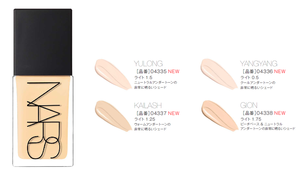 「ライトリフレクティング ファンデーション」(7,150円)