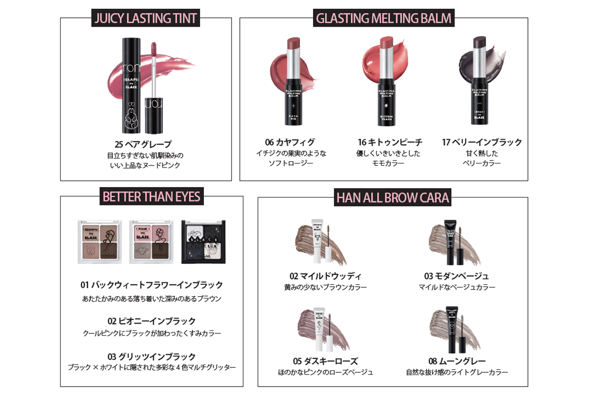 商品ラインナップ