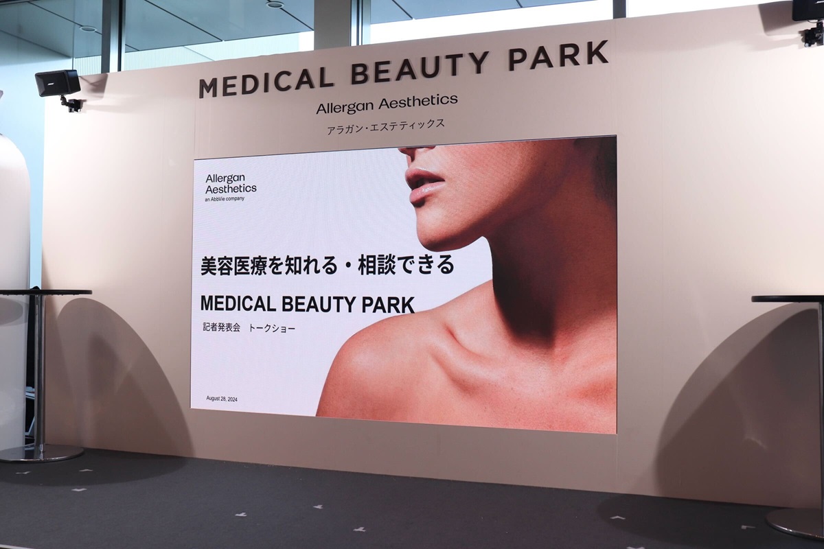 アラガン「MEDICAL BEAUTY PARK」開催記念 記者発表会
