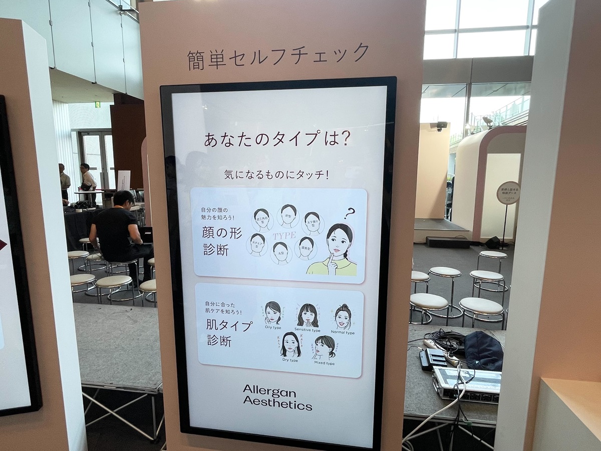 自分の顔のタイプや肌タイプをセルフチェックできるモニター