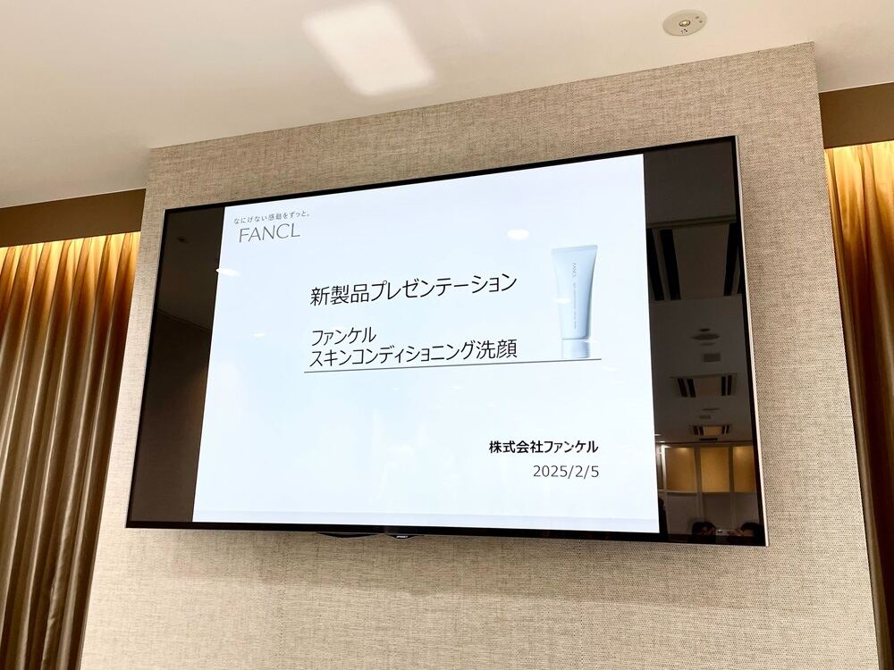 ファンケル「保水洗顔」新製品発表会