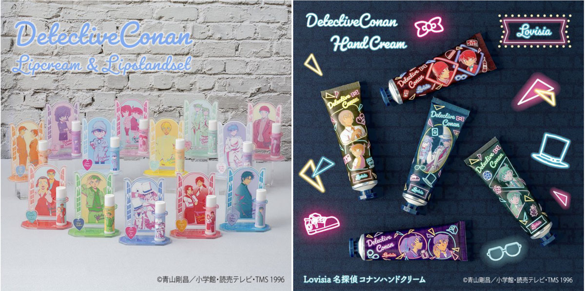 「Lovisia 名探偵コナンリップクリーム&リップスタンドセット」「Lovisia名探偵コナンハンドクリーム」