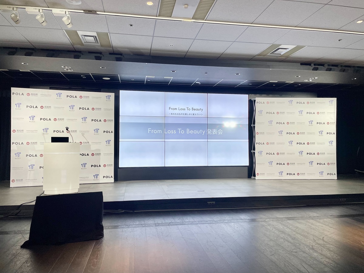 From Loss To Beauty 新製品発表会