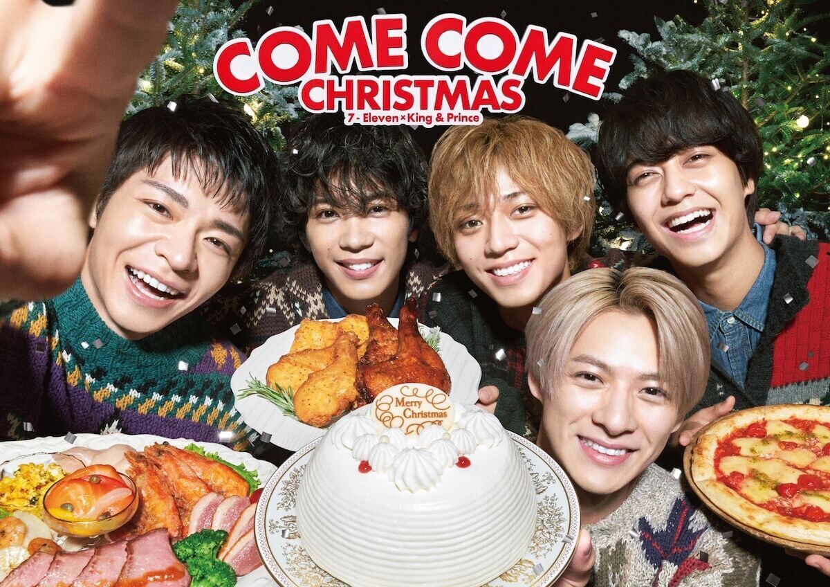 大人の上質  エンタメニュース(423) 待ちに待ったクリスマスをキンプリと ミュージシャン