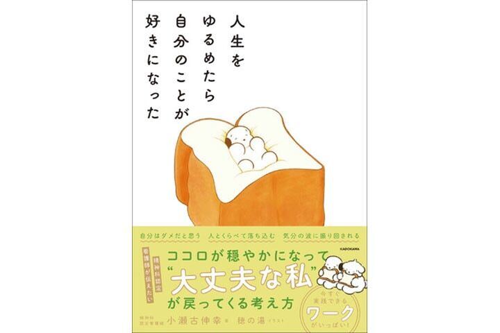 うつ症状ケアブック: コミュニケーションでささえる。こころで