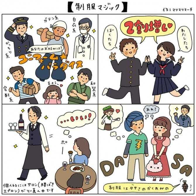なぜかカッコよく見える制服マジック