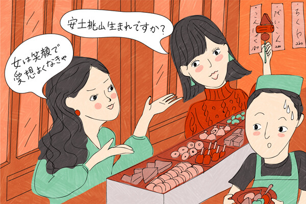 「恋愛に口出しする人」6つの撃退法