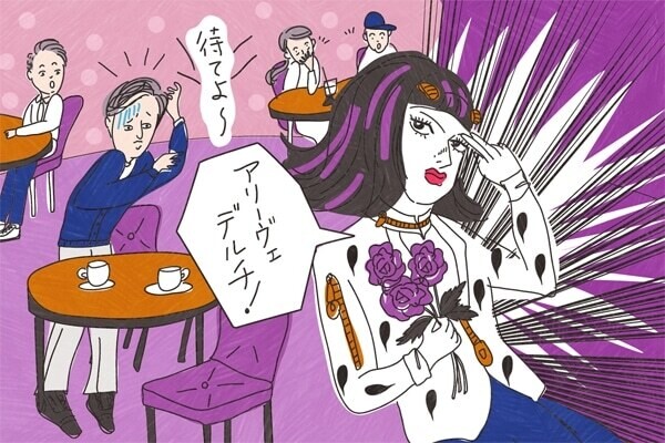 ブチャラティになれ！　モラ男の見抜き方
