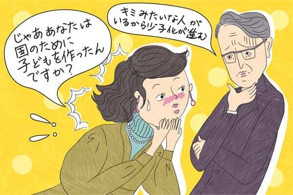 子育て教の人々への対抗策　#女子を困らせる人