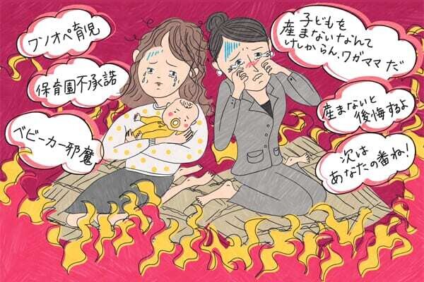 生むも地獄、産まぬも地獄　#女子を困らせる人