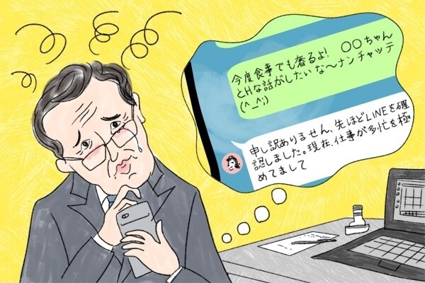 老害おじさん撃退法