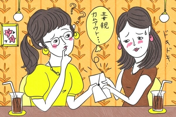 毒親育ちをカムアウトするには手紙が一番