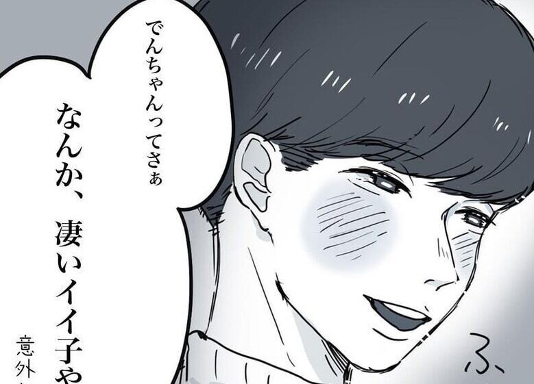 恋愛こじらせ女が相席施設で運命の人と出会った話(19) 婚活で