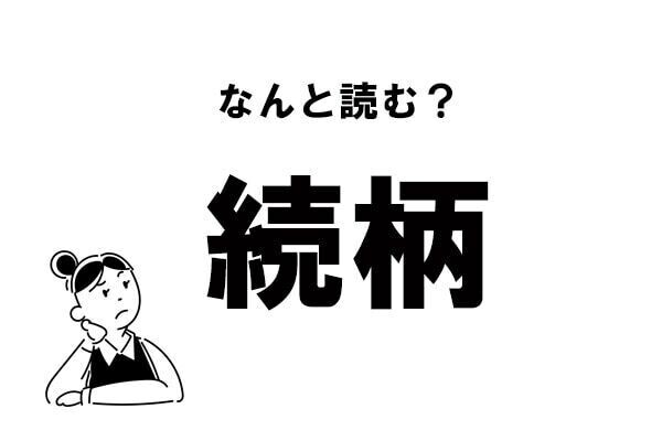 Index