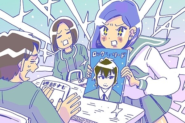 偏愛図鑑「シドのマオ」編