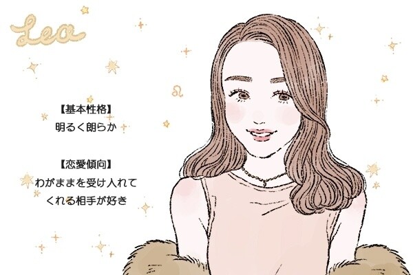 獅子座女性の性格と恋愛傾向