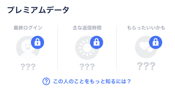 タップル 料金
