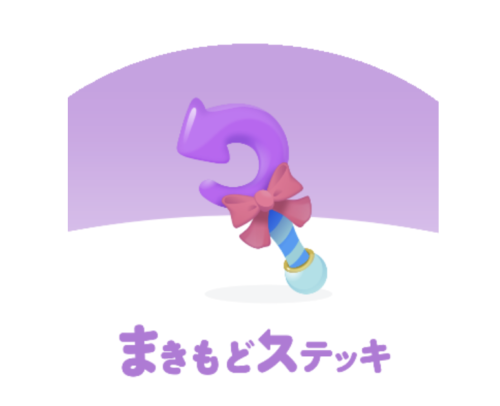 タップル 料金