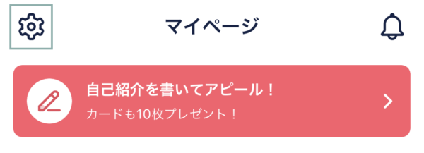 タップル いいかも