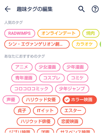 タップル いいかも
