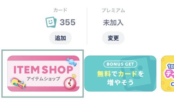 タップル いいかも