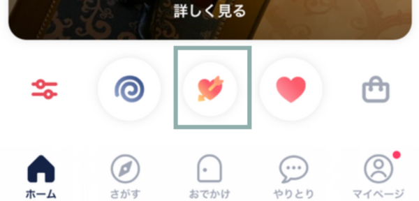 タップル スーパーいいかも