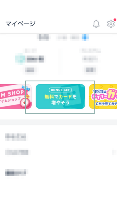 タップル チャンスタイム
