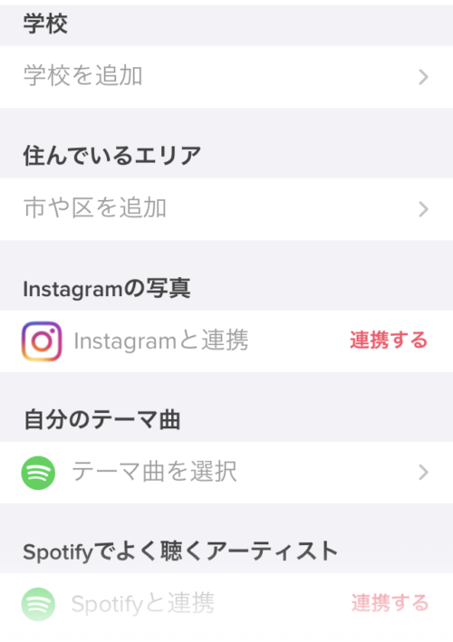 Tinder バイオ
