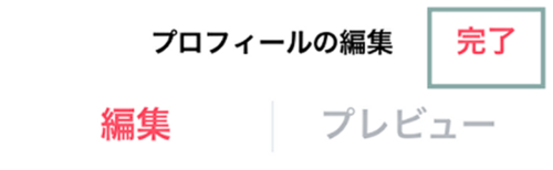 Tinder バイオ