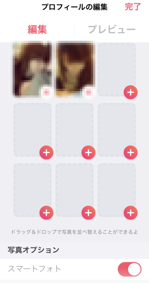 Tinder 使い方