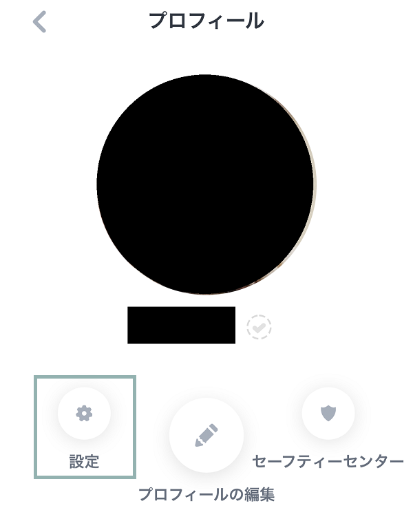 Tinder 使い方