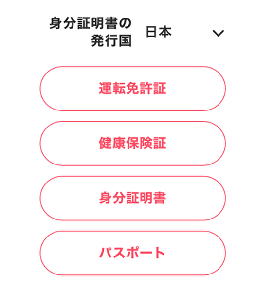 Tinder 使い方