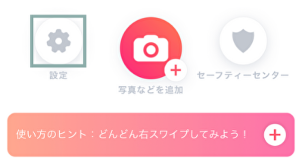 Tinder 退会