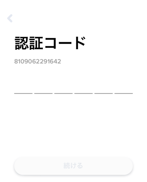 Tinder 退会