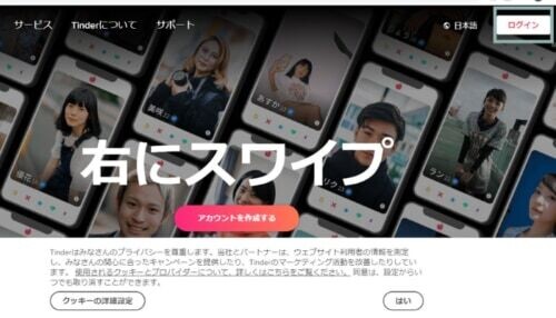 Tinder PC