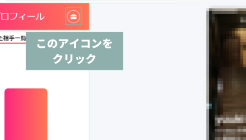 Tinder PC