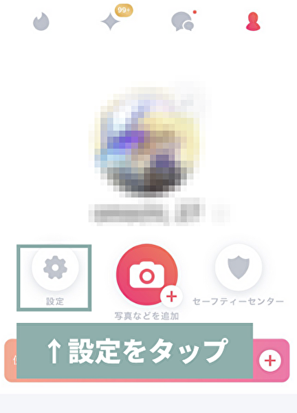 Tinder 検索